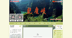Desktop Screenshot of longqingxia.cn